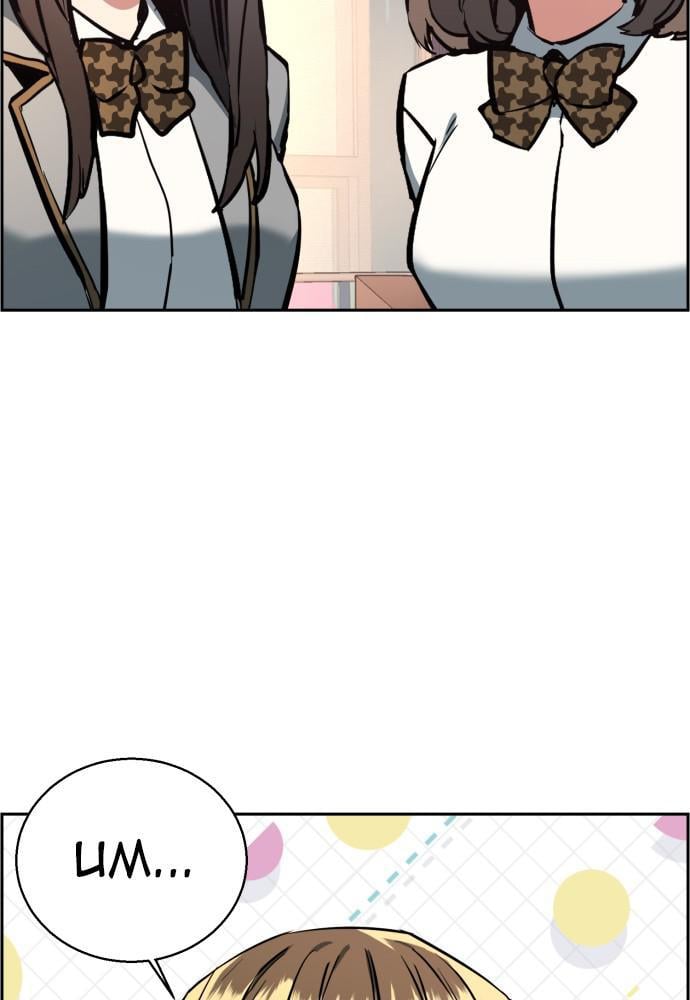 Mercenary Enrollment, Chapter 21