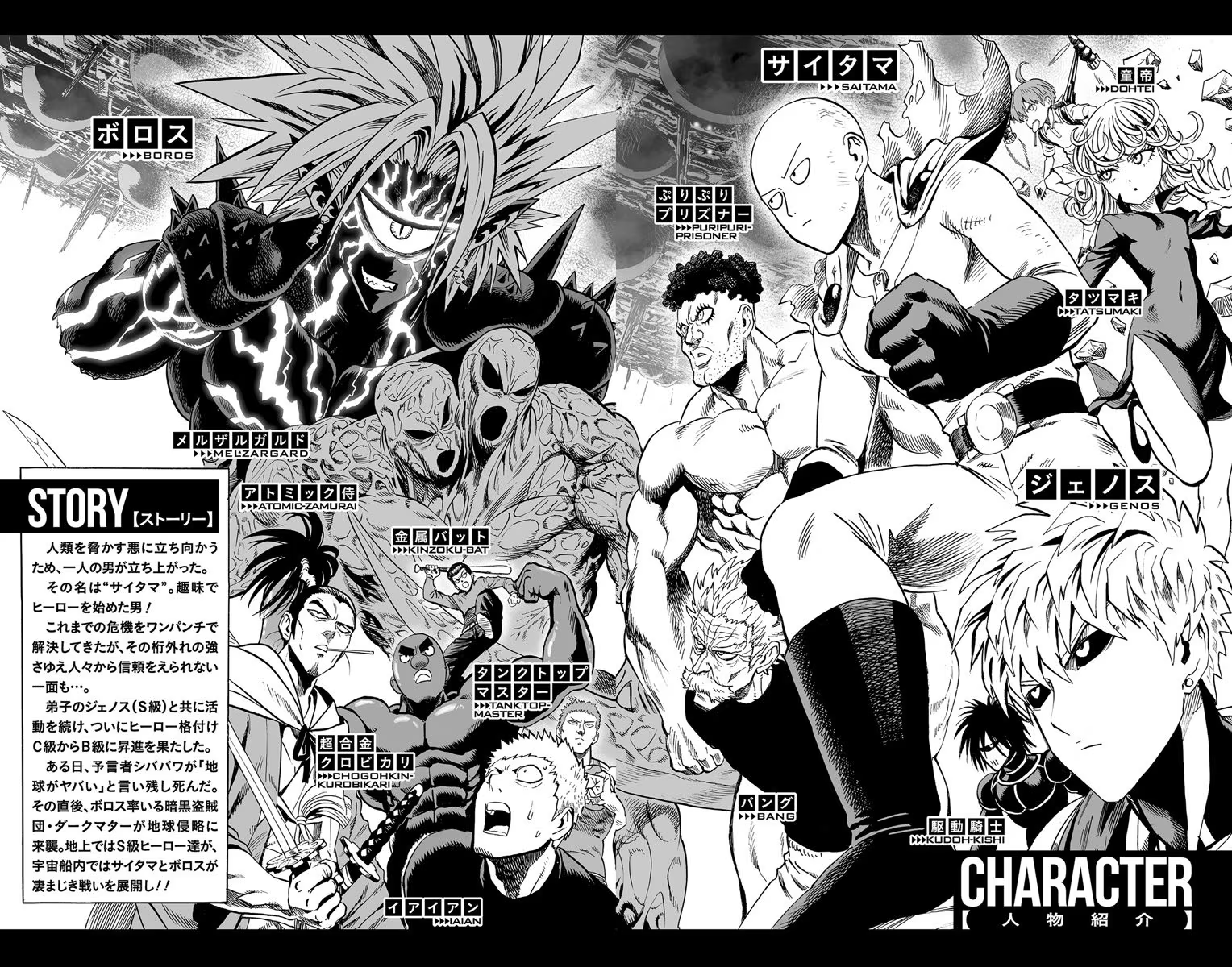 5 One-Punch Man Manga Online