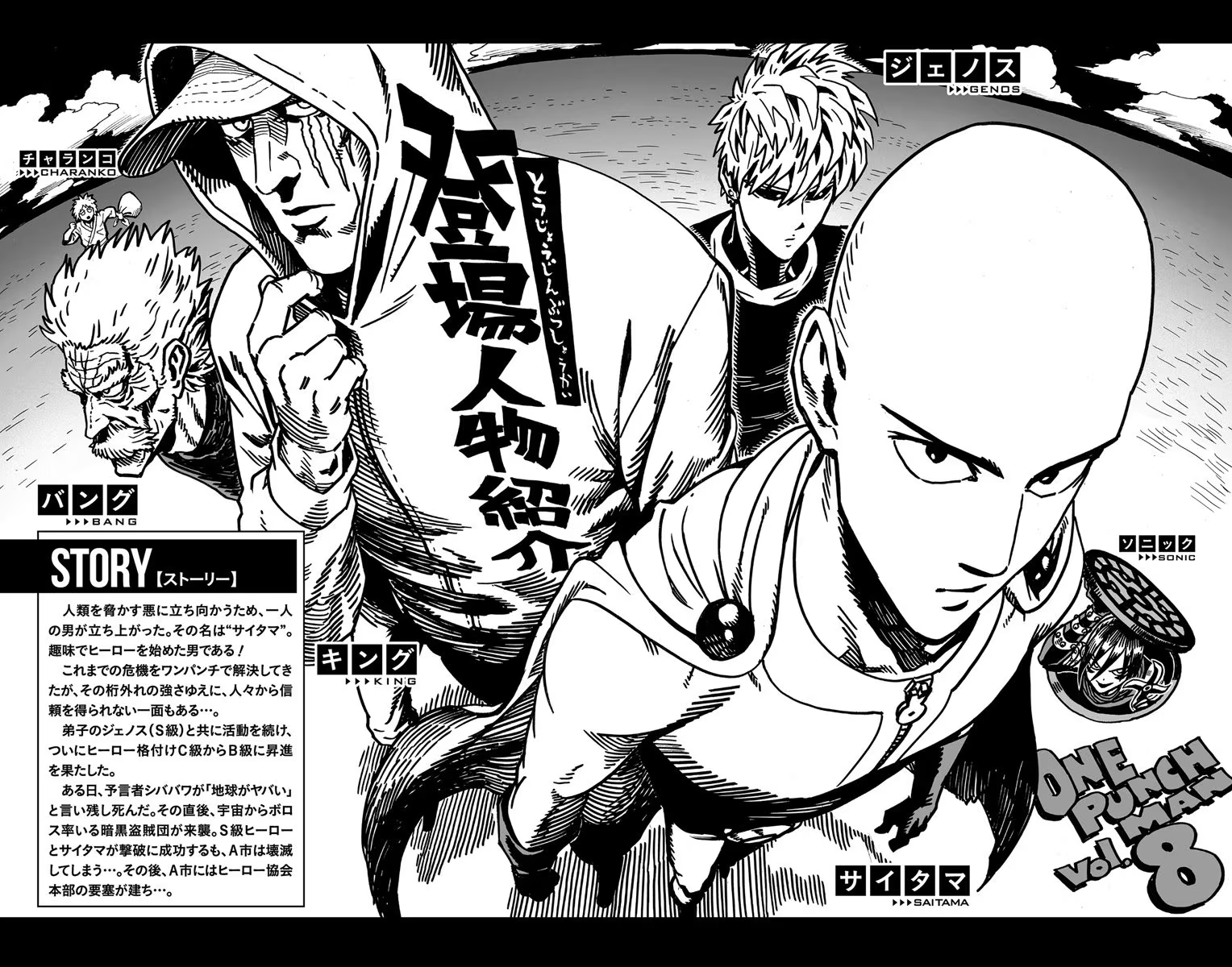 7 One-Punch Man Manga Online