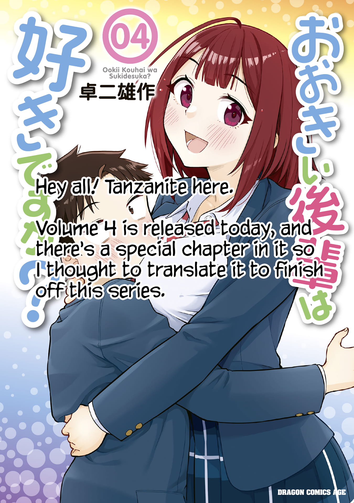 Read Ookii Kouhai wa Suki Desu ka? Manga English [New Chapters] Online ...