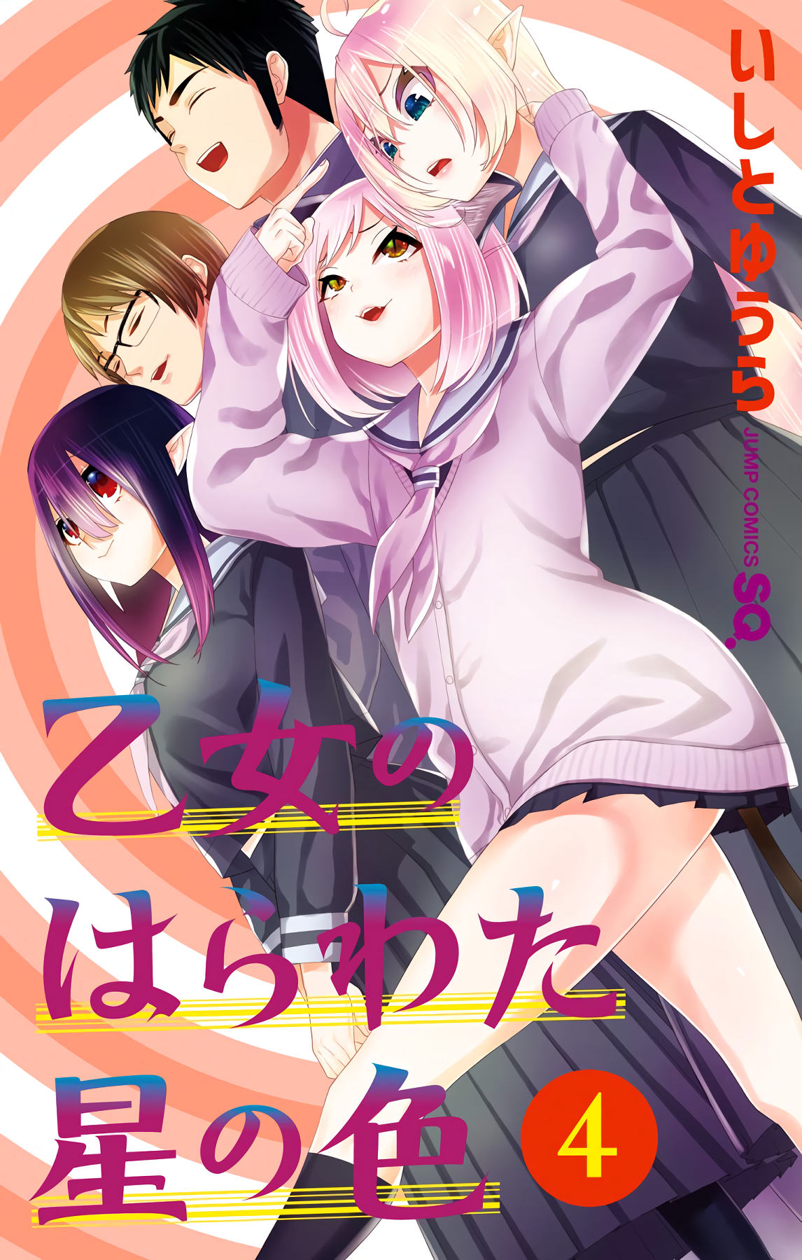 read-otome-no-harawata-hoshi-no-iro-manga-english-new-chapters-online