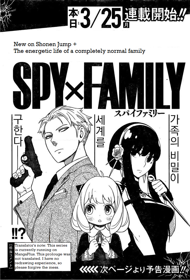 Spy × Family, chapter 0