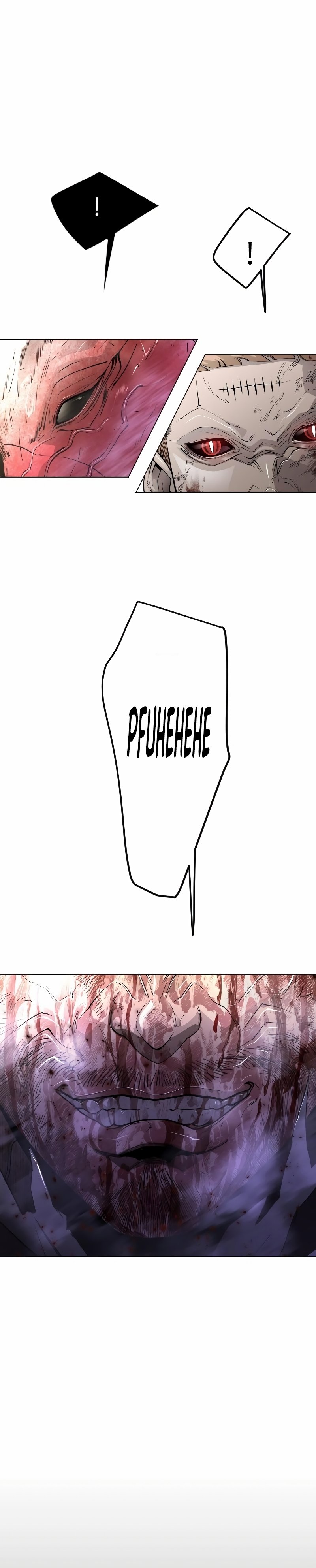 Superhuman Era, Chapter 179
