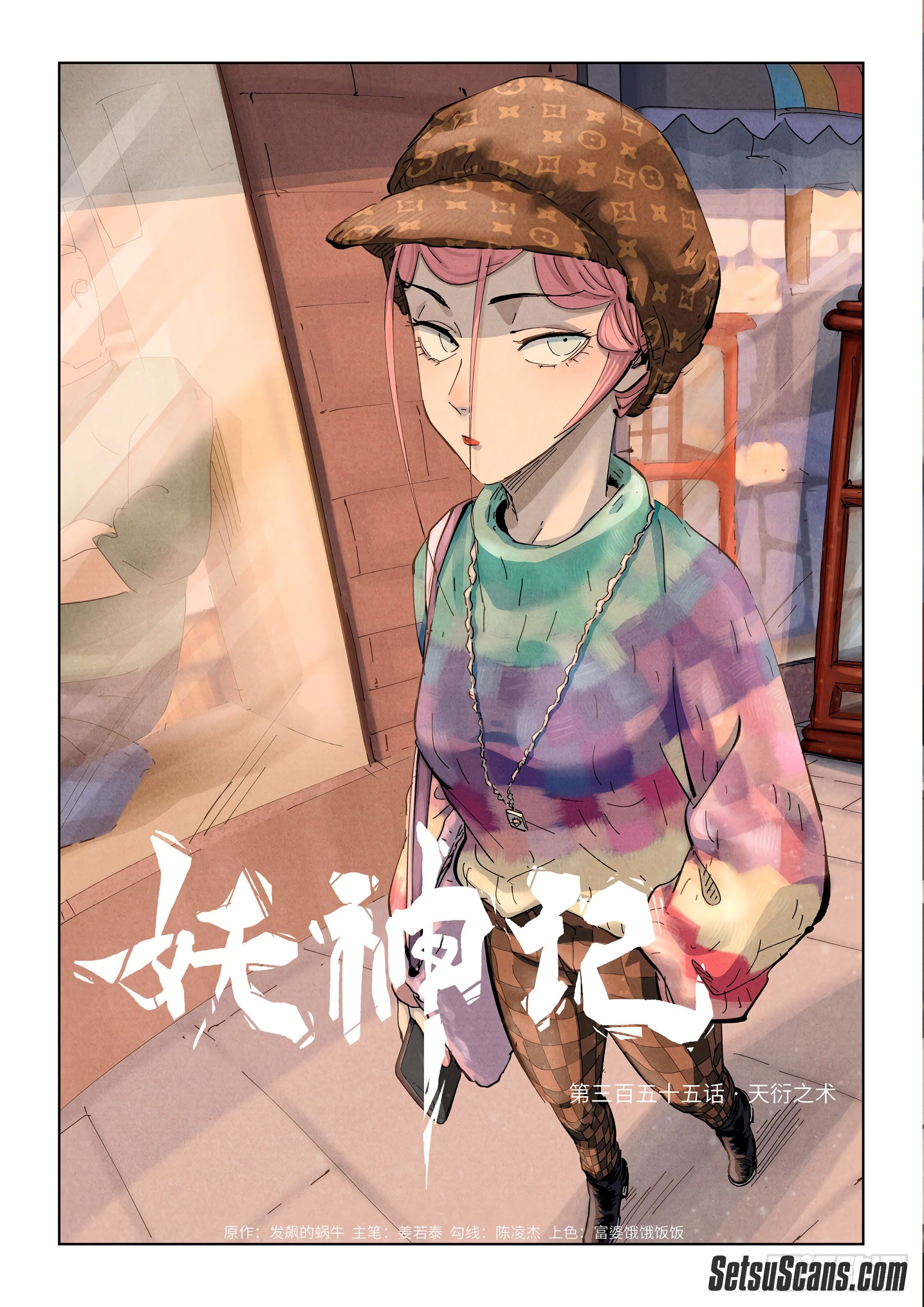 Tales of Demons and Gods Chapter 355.1 scans online, Read Tales of Demons and Gods Chapter 355.1 in english, read Tales of Demons and Gods Chapter 355.1 for free, Tales of Demons and Gods Chapter 355.1 asura scans, Tales of Demons and Gods Chapter 355.1 asura, , Tales of Demons and Gods Chapter 355.1 at asura scans