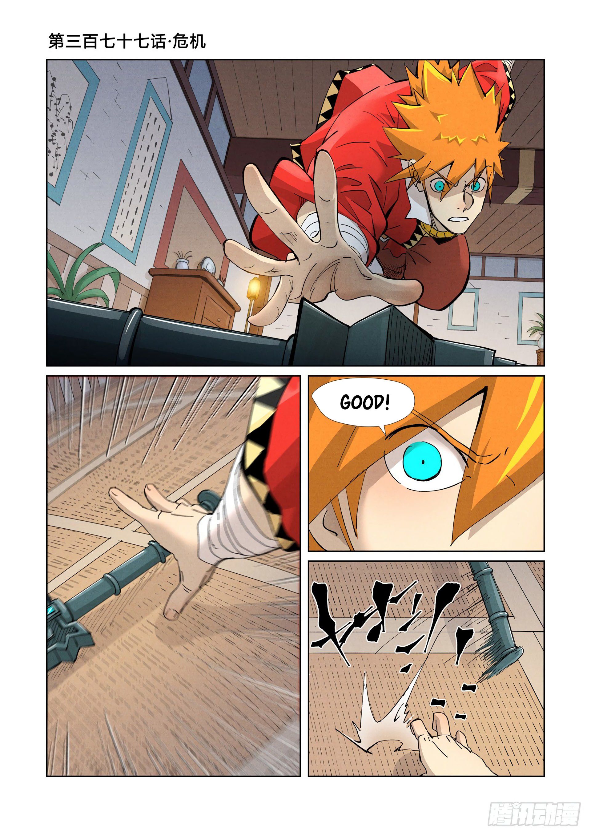 Tales of Demons and Gods Chapter 377.1 scans online, Read Tales of Demons and Gods Chapter 377.1 in english, read Tales of Demons and Gods Chapter 377.1 for free, Tales of Demons and Gods Chapter 377.1 asura scans, Tales of Demons and Gods Chapter 377.1 asura, , Tales of Demons and Gods Chapter 377.1 at asura scans