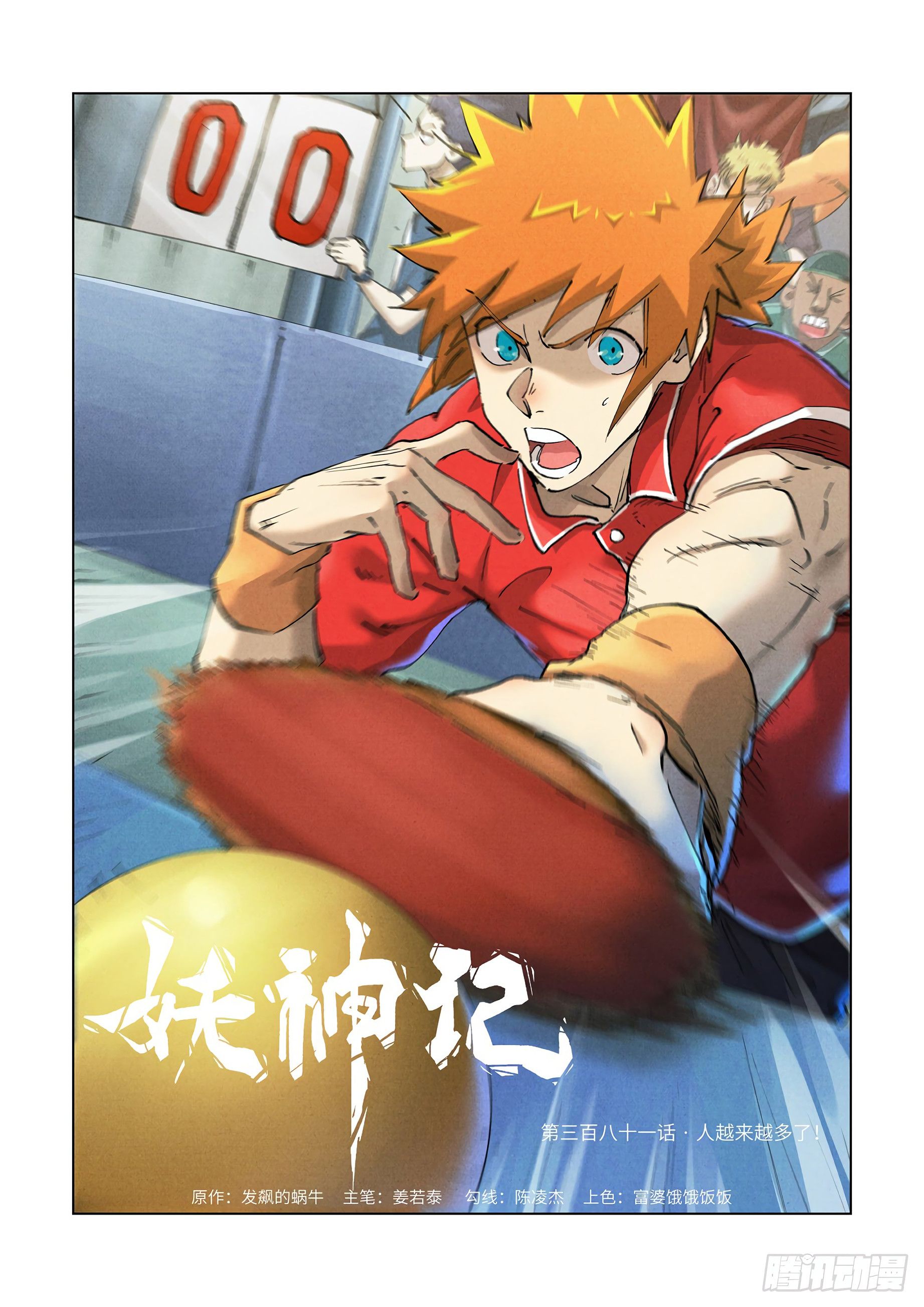 Chapter 381 - Page 2