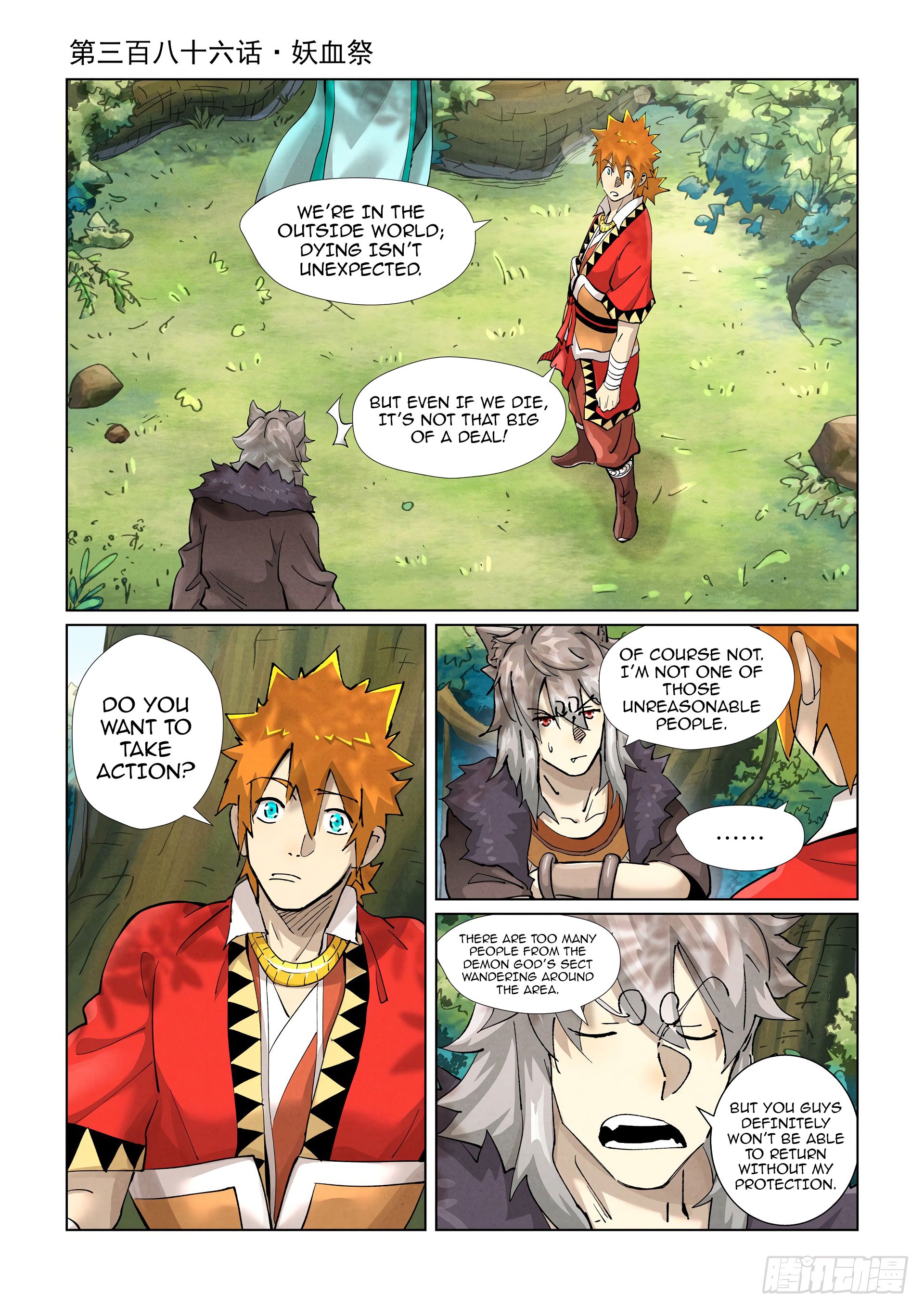 Tales of Demons and Gods Chapter 386.1 scans online, Read Tales of Demons and Gods Chapter 386.1 in english, read Tales of Demons and Gods Chapter 386.1 for free, Tales of Demons and Gods Chapter 386.1 asura scans, Tales of Demons and Gods Chapter 386.1 asura, , Tales of Demons and Gods Chapter 386.1 at asura scans