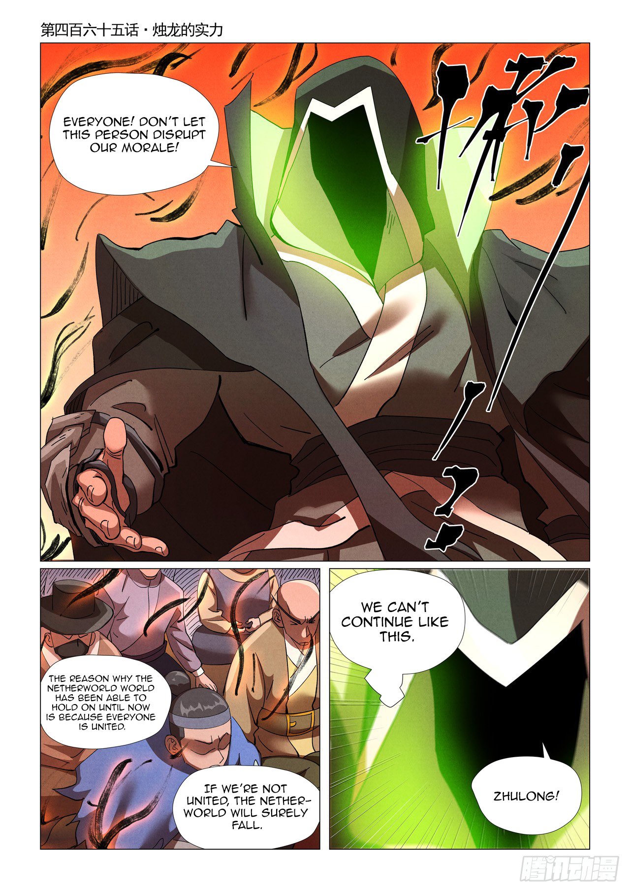 Tales of Demons and Gods Chapter 465 scans online, Read Tales of Demons and Gods Chapter 465 in english, read Tales of Demons and Gods Chapter 465 for free, Tales of Demons and Gods Chapter 465 asura scans, Tales of Demons and Gods Chapter 465 asura, , Tales of Demons and Gods Chapter 465 at asura scans