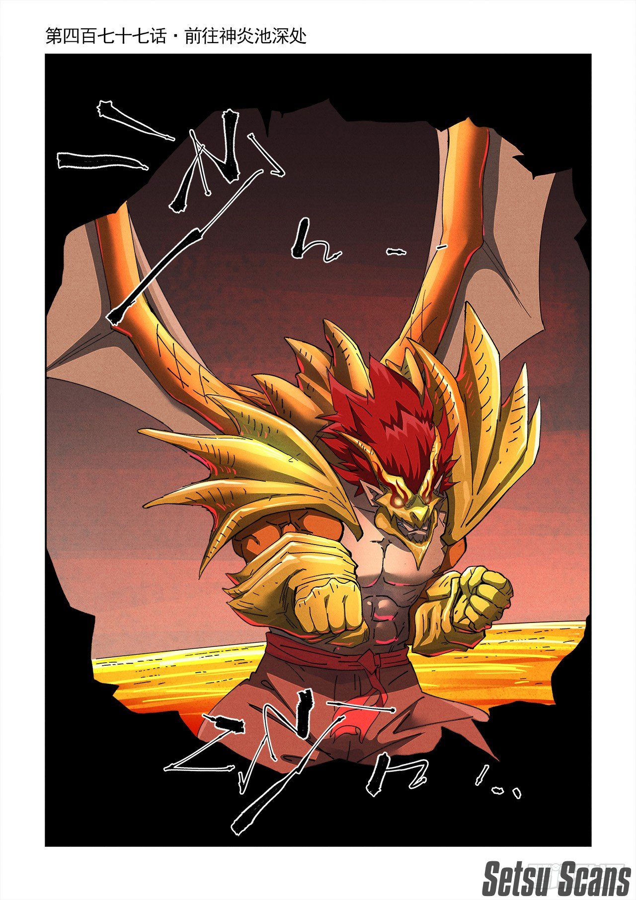 Tales of Demons and Gods Chapter 477.1 scans online, Read Tales of Demons and Gods Chapter 477.1 in english, read Tales of Demons and Gods Chapter 477.1 for free, Tales of Demons and Gods Chapter 477.1 asura scans, Tales of Demons and Gods Chapter 477.1 asura, , Tales of Demons and Gods Chapter 477.1 at asura scans