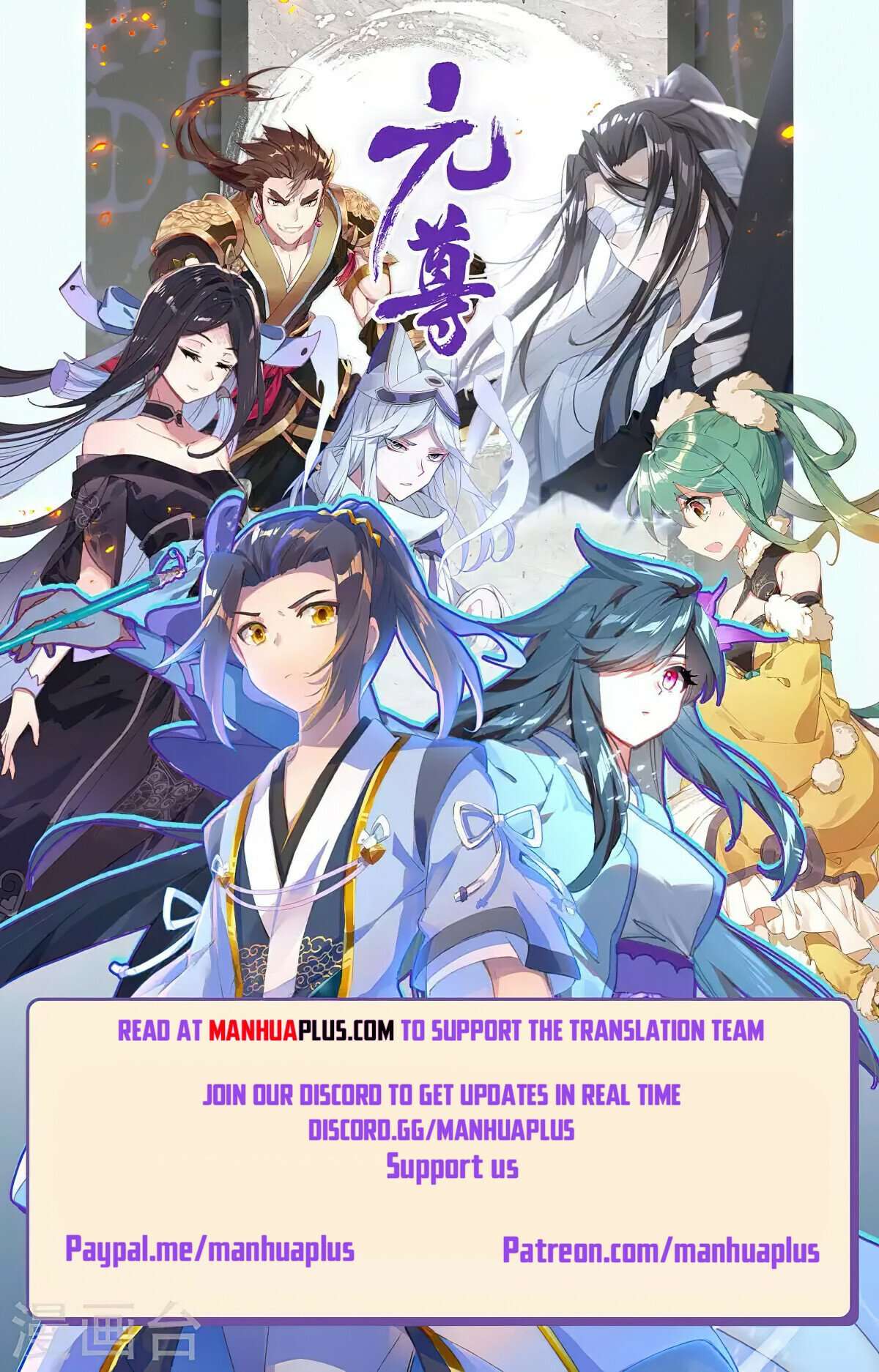 Yuan Zun Chapter 507 scans online, Read Yuan Zun Chapter 507 in English, read Yuan Zun Chapter 507 for free, Yuan Zun Chapter 507 reaper scans, Yuan Zun Chapter 507 reaper scans, , Yuan Zun Chapter 507 on reaper scans,Yuan Zun Chapter 507 Online for FREE, Yuan Zun Chapter 507 Manga English, Yuan Zun Chapter 507 Manhua, Yuan Zun Chapter 507 Manhwa for FREE