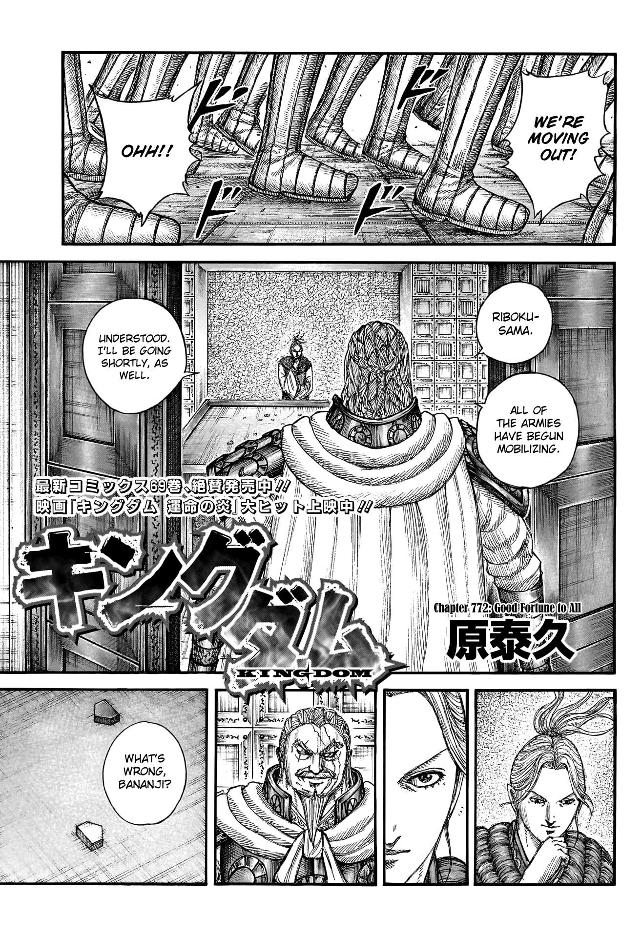 Kingdom, chapter 772