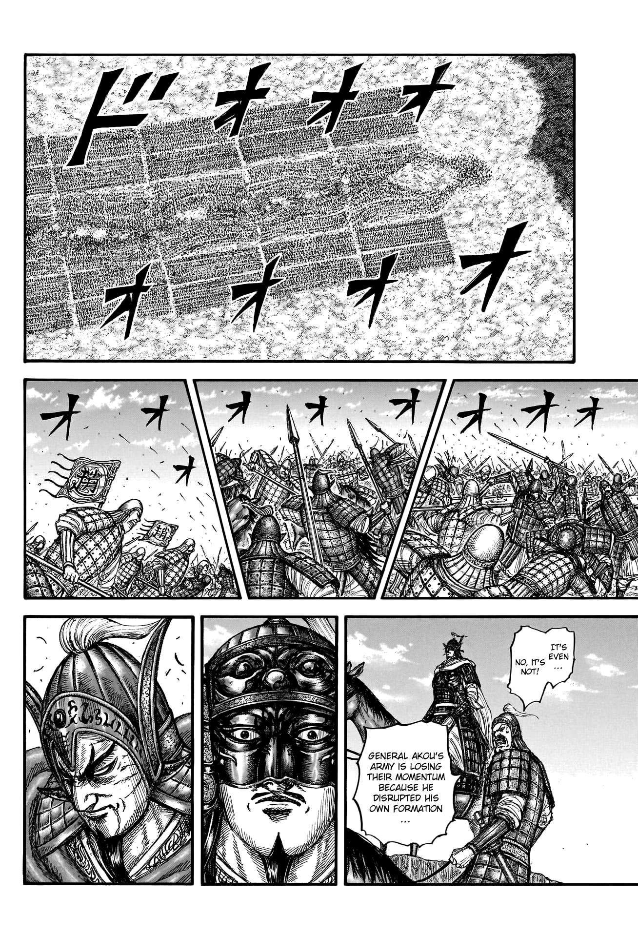 Kingdom, chapter 775