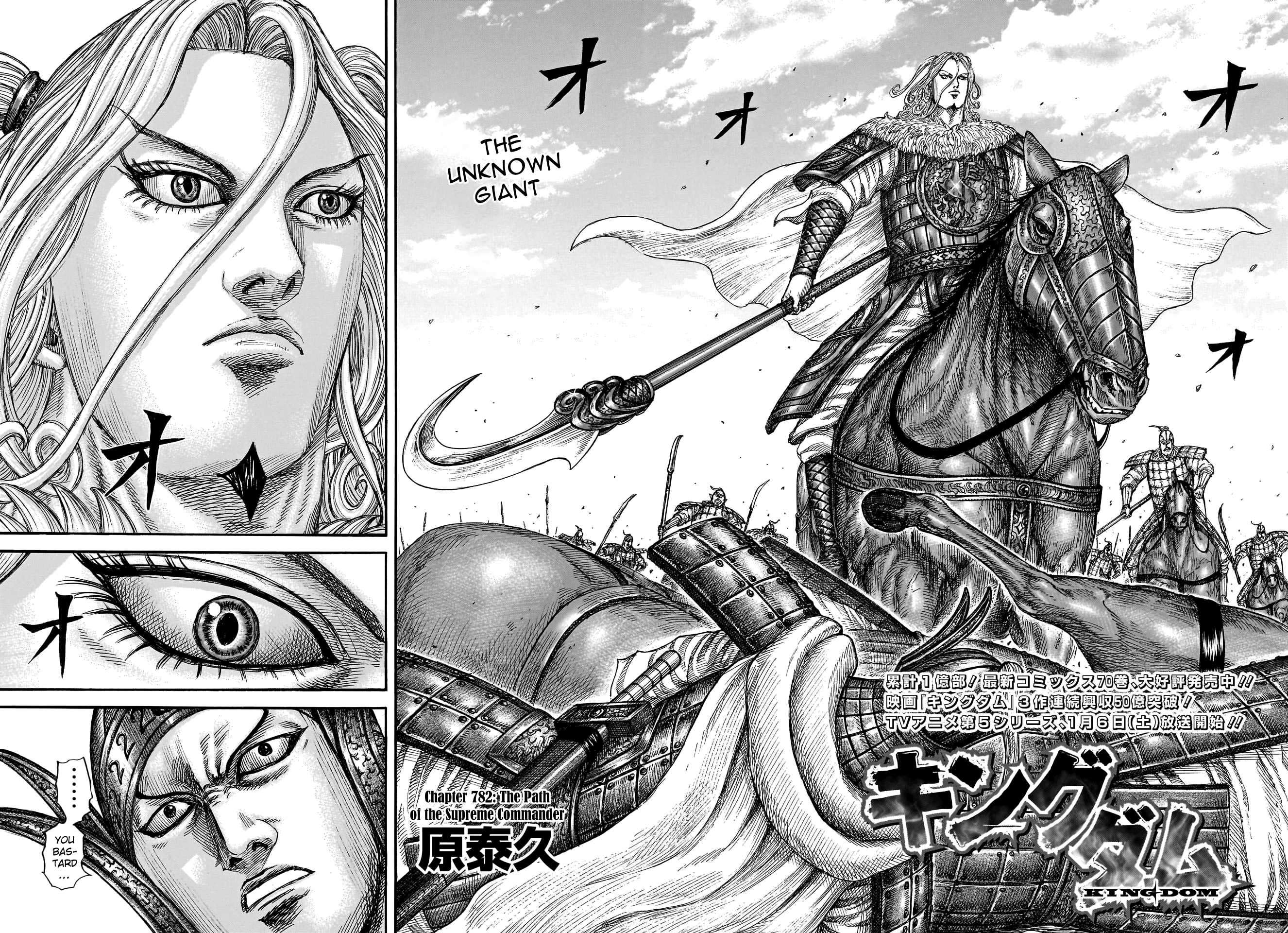 Kingdom, chapter 782