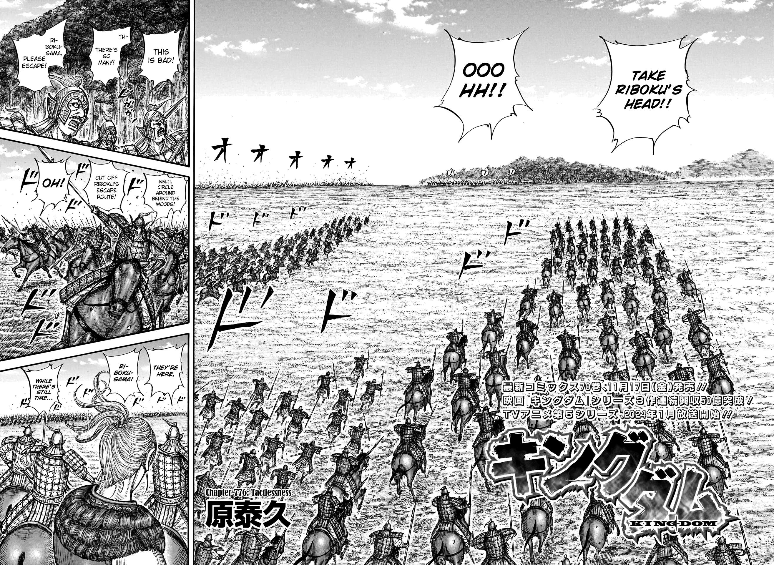 Kingdom, chapter 776