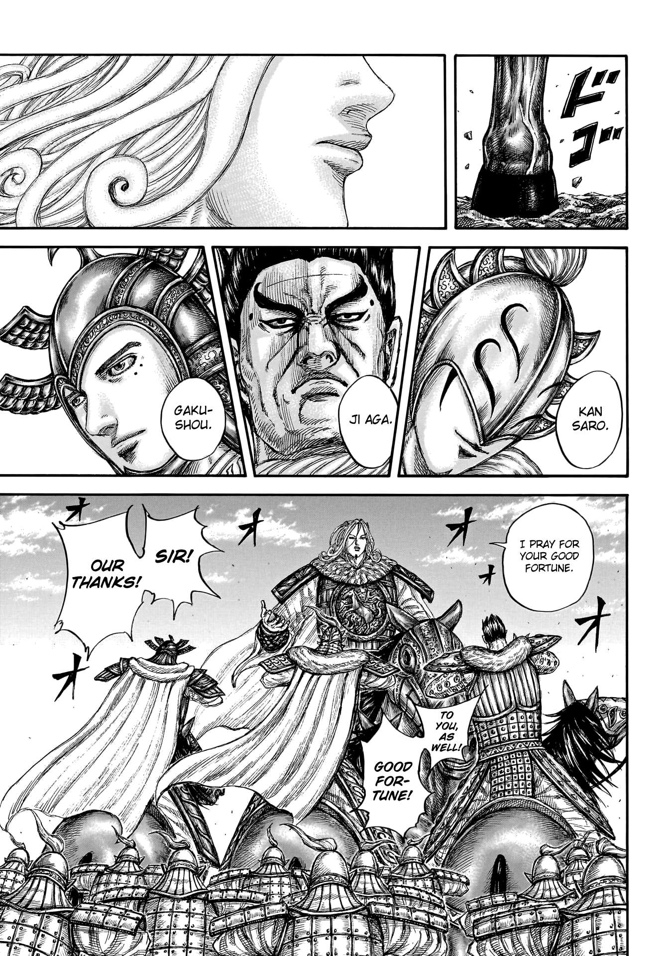 Kingdom, chapter 773