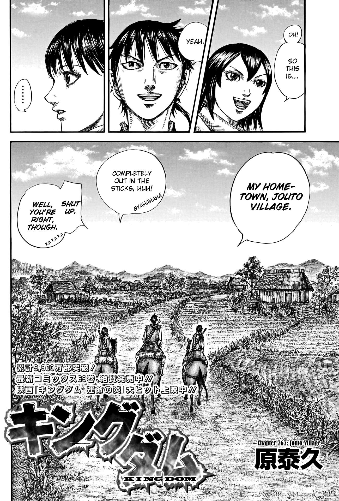 Kingdom, chapter 767