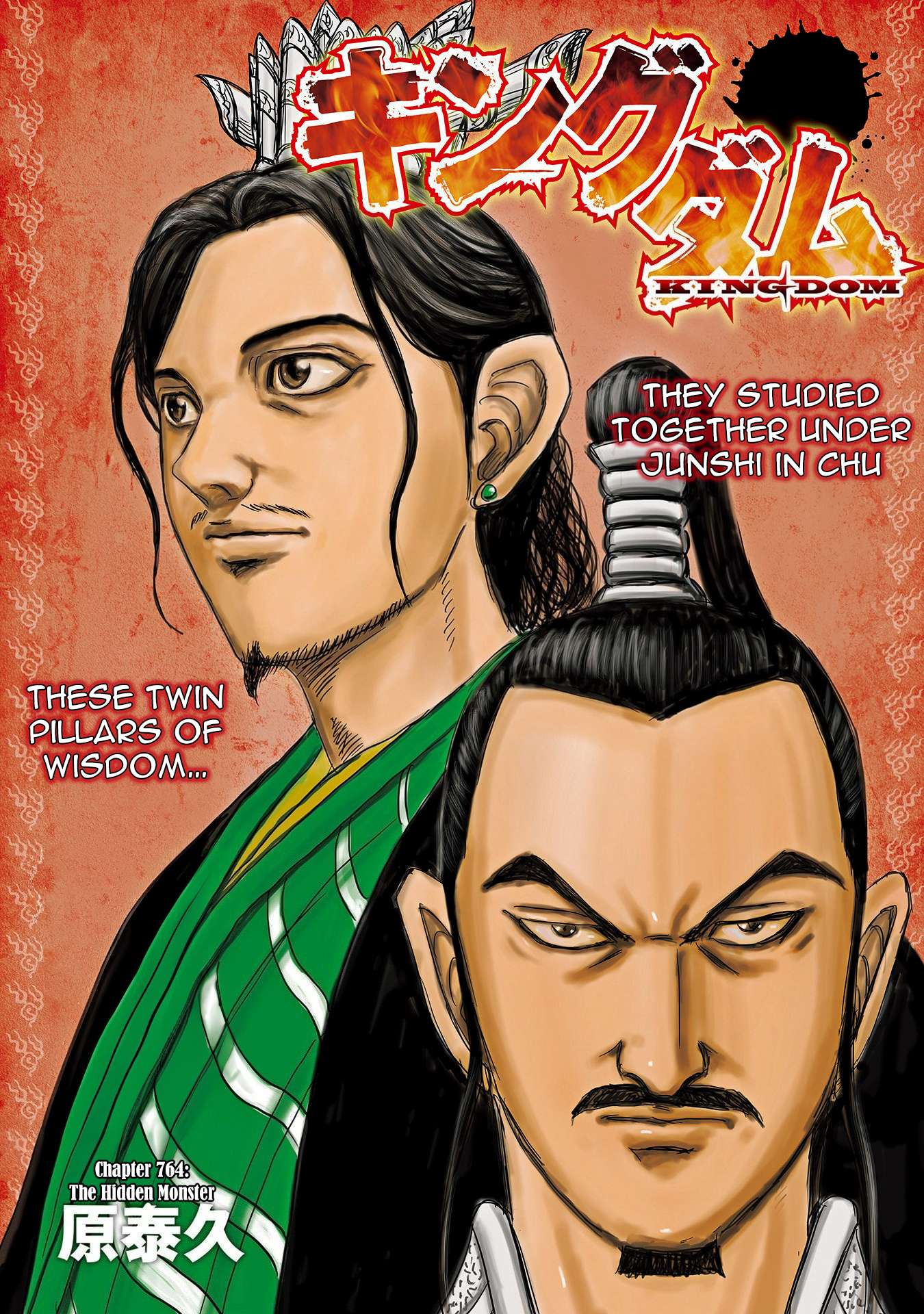 Kingdom, chapter 764