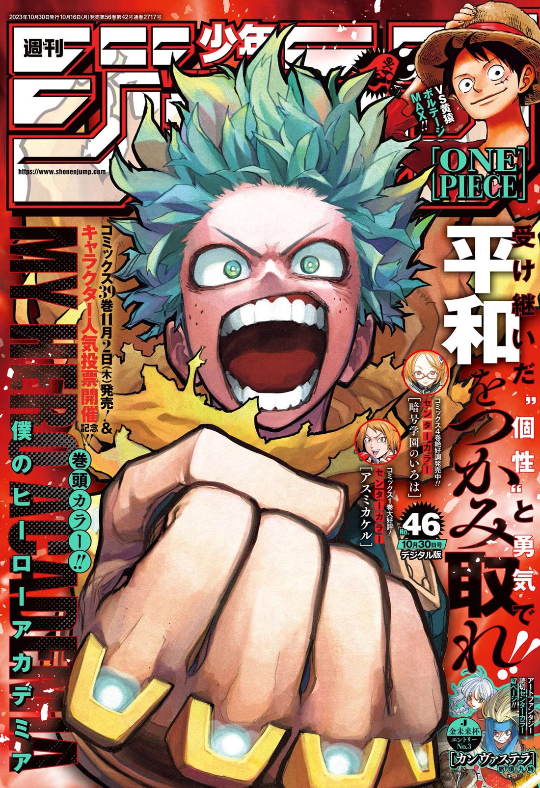 Chapter 402 Official Release - Links and Discussion : r/BokuNoHeroAcademia