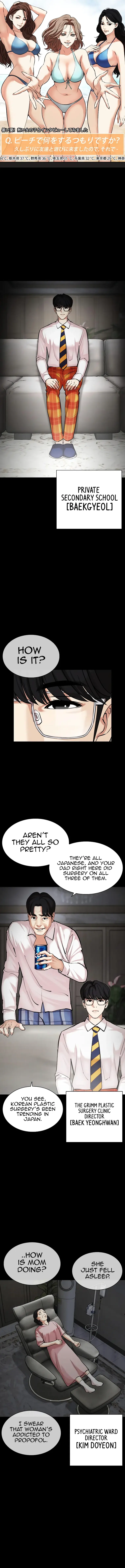 Lookism, Chapter 474