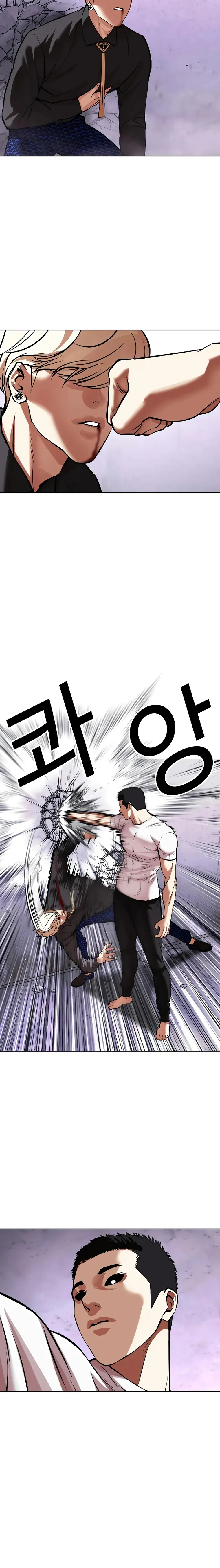 Lookism, Chapter 467