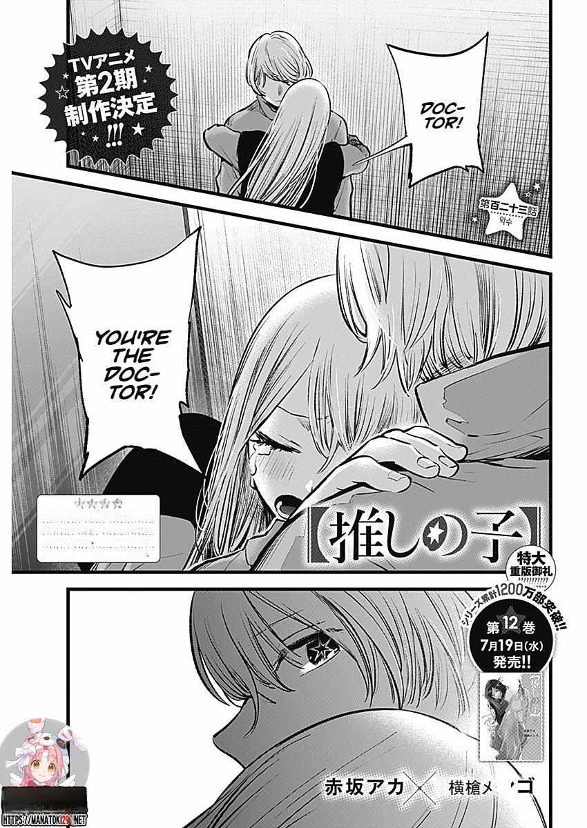 Oshi no Ko chapter 124: Oshi no Ko Chapter 124: Release date, time