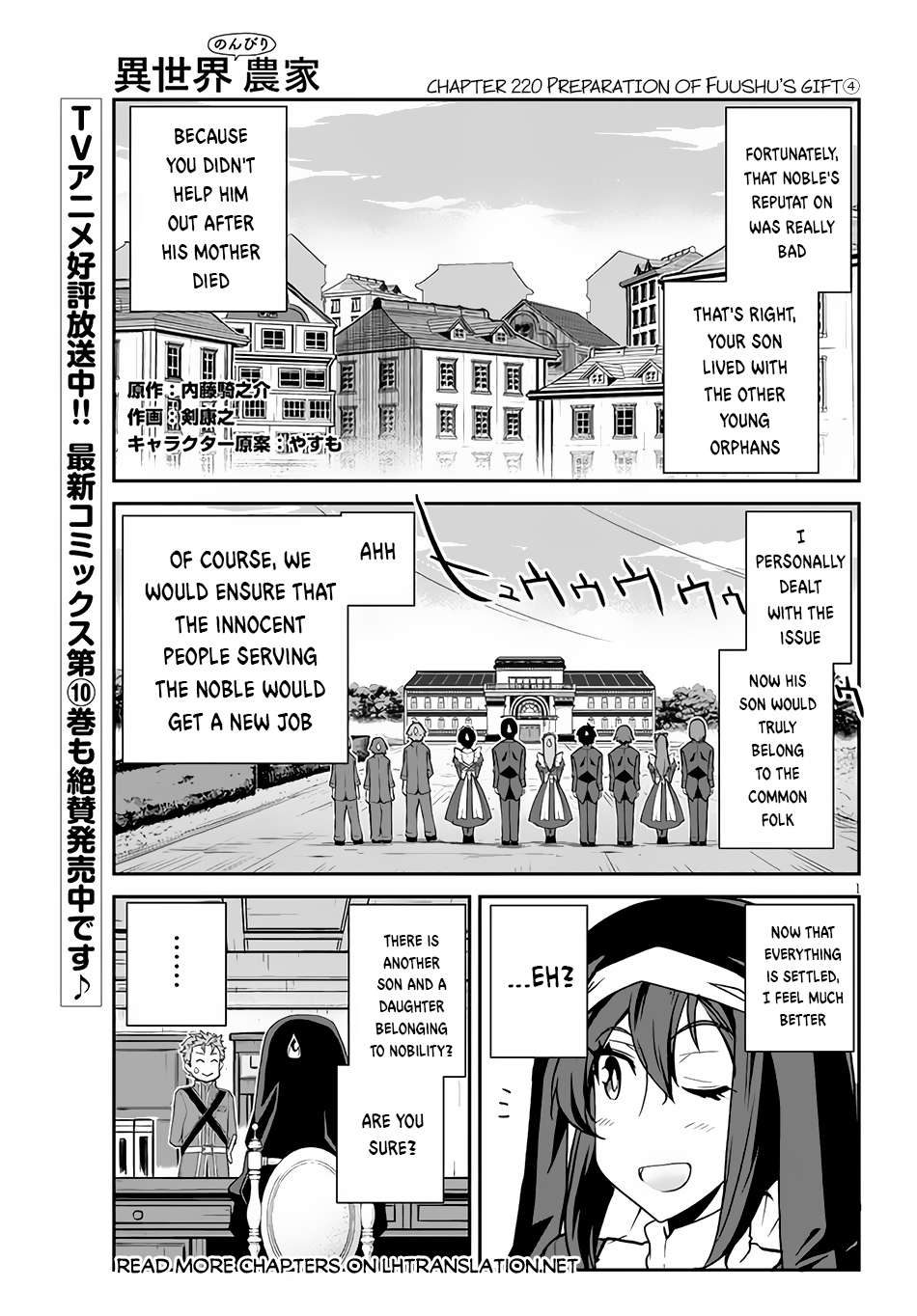 Isekai Nonbiri Nouka, chapter 220