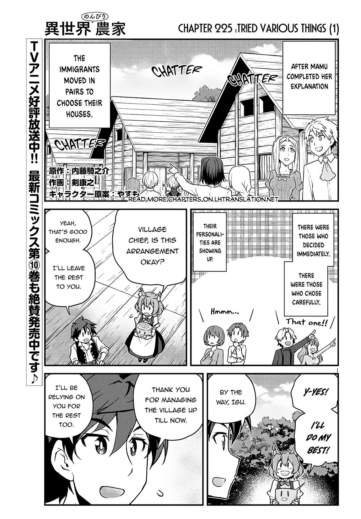 Isekai Nonbiri Nouka, chapter 225