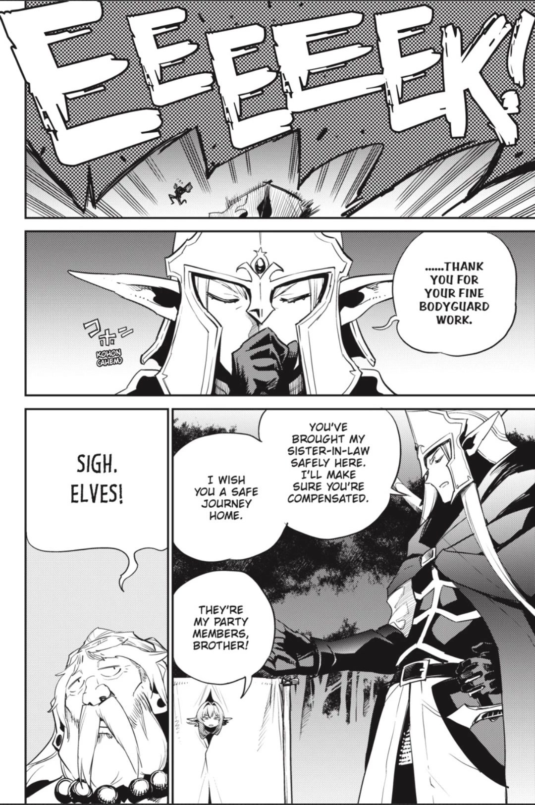 Goblin Slayer, Chapter 81