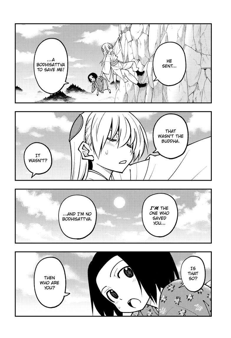 Fly Me To The Moon, chapter 249