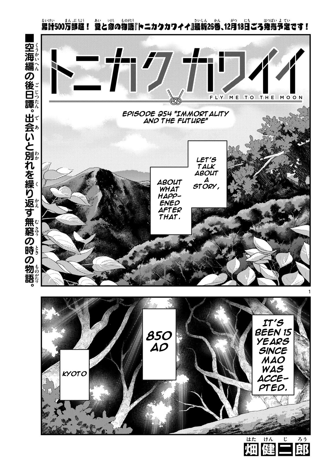 Fly Me To The Moon, chapter 254