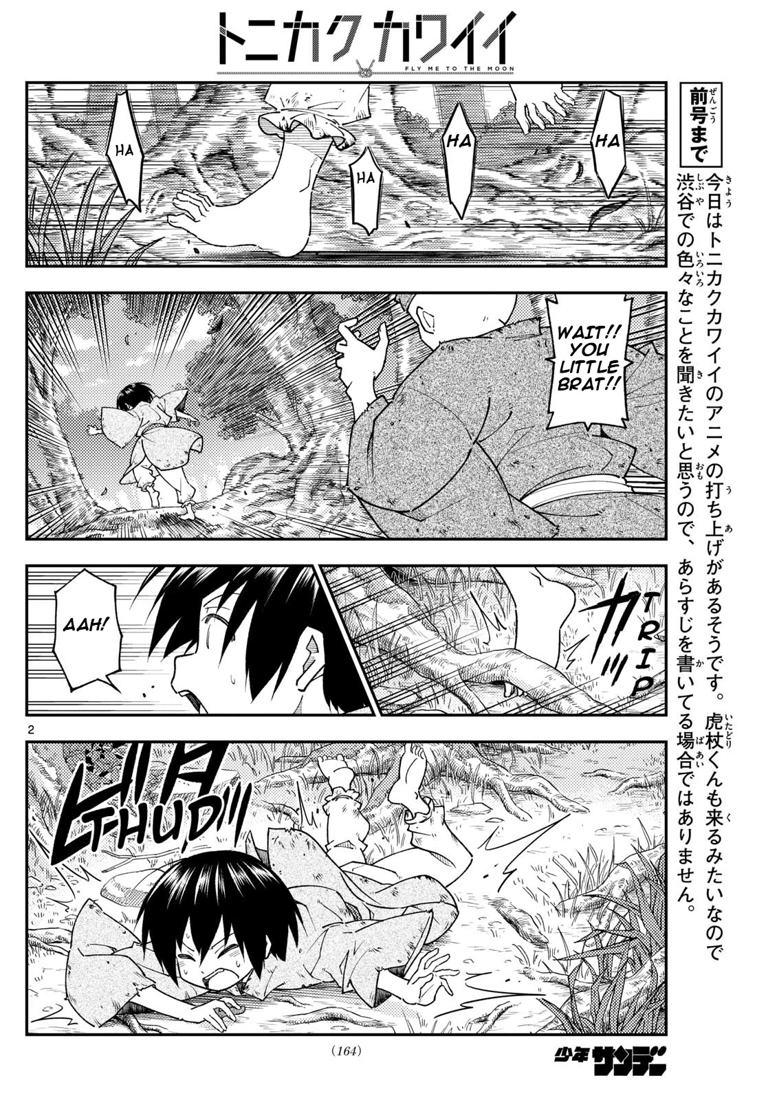 Fly Me To The Moon, chapter 254