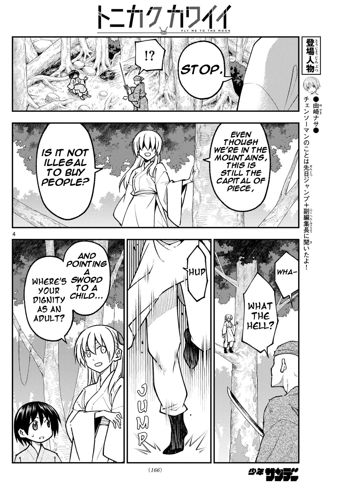 Fly Me To The Moon, chapter 254