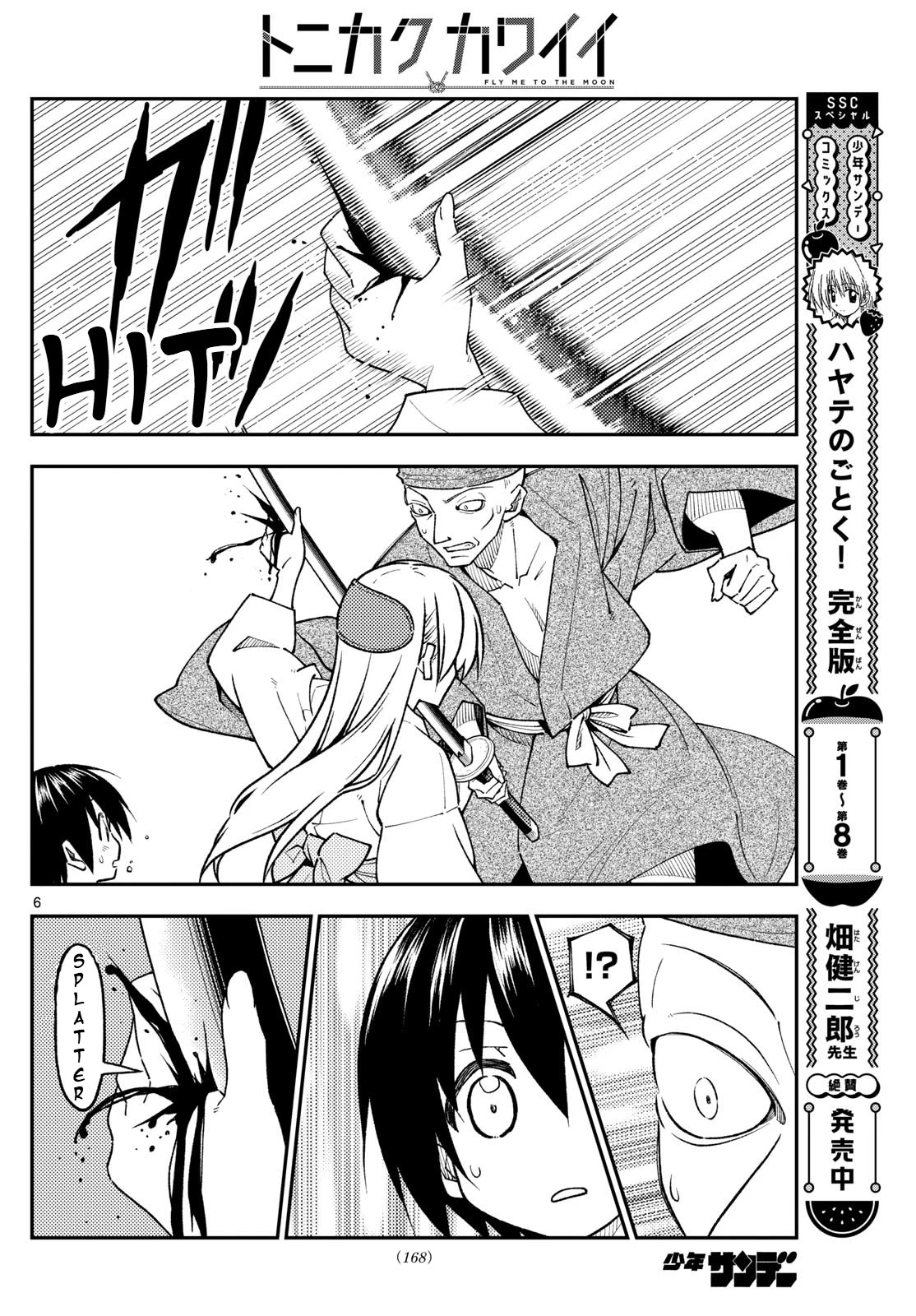 Fly Me To The Moon, chapter 254