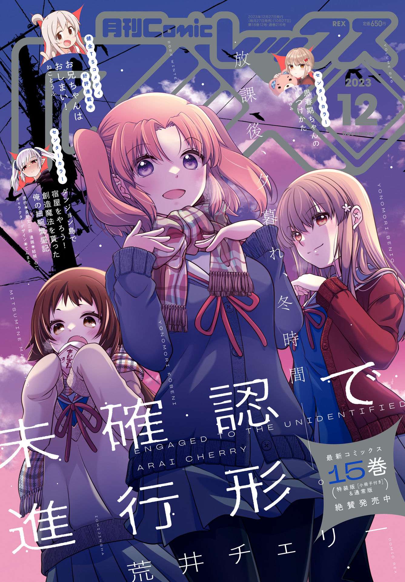 Read Mikakunin de Shinkoukei Manga English [New Chapters] Online Free -  MangaClash