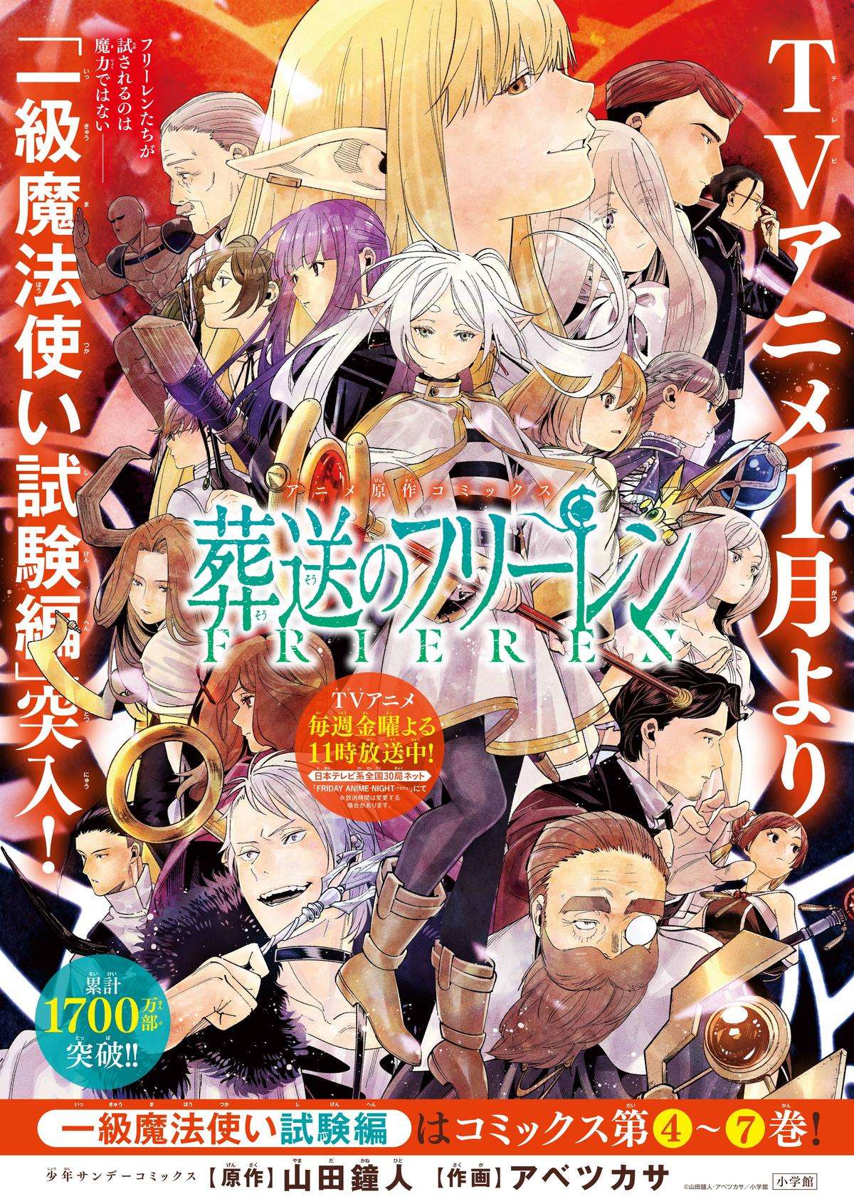 Sousou no Frieren, chapter 120