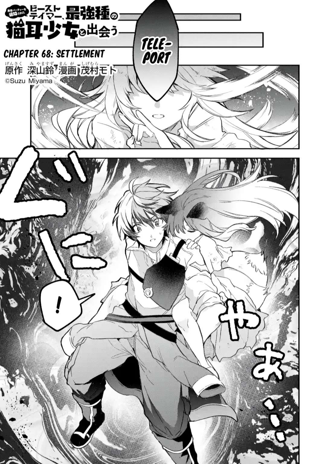 Manga: Yuusha Party wo Tsuihou Sareta Beast Tamer, Saikyou Shuzoku Nekomimi  Shojo to Deau Chapter - 9-eng-li