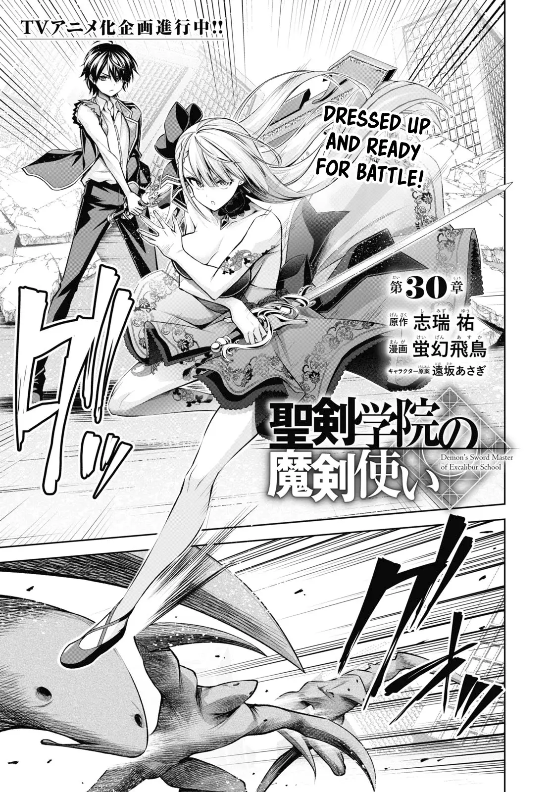 The Demon Sword Master of Excalibur Academy chapter 32 - English