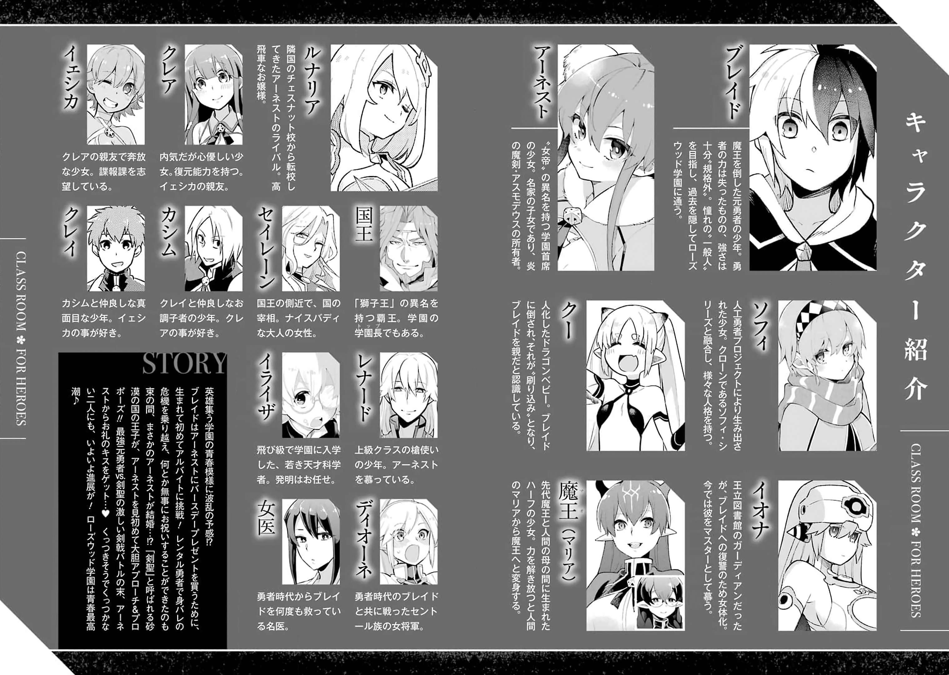 Eiyuu Kyoushitsu Volume 2 Scan Vf Eiyuu Kyoushitsu - Chapter 36 - Toonclash