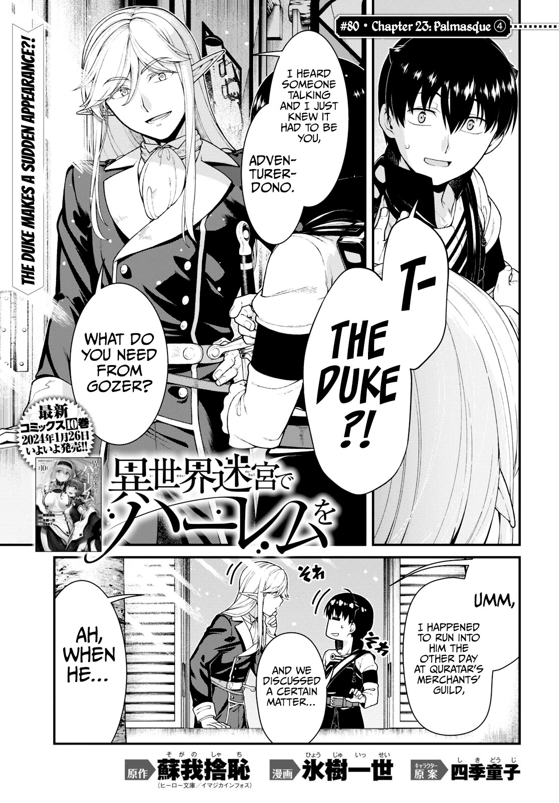 Isekai Meikyuu de Harem o, chapter 80