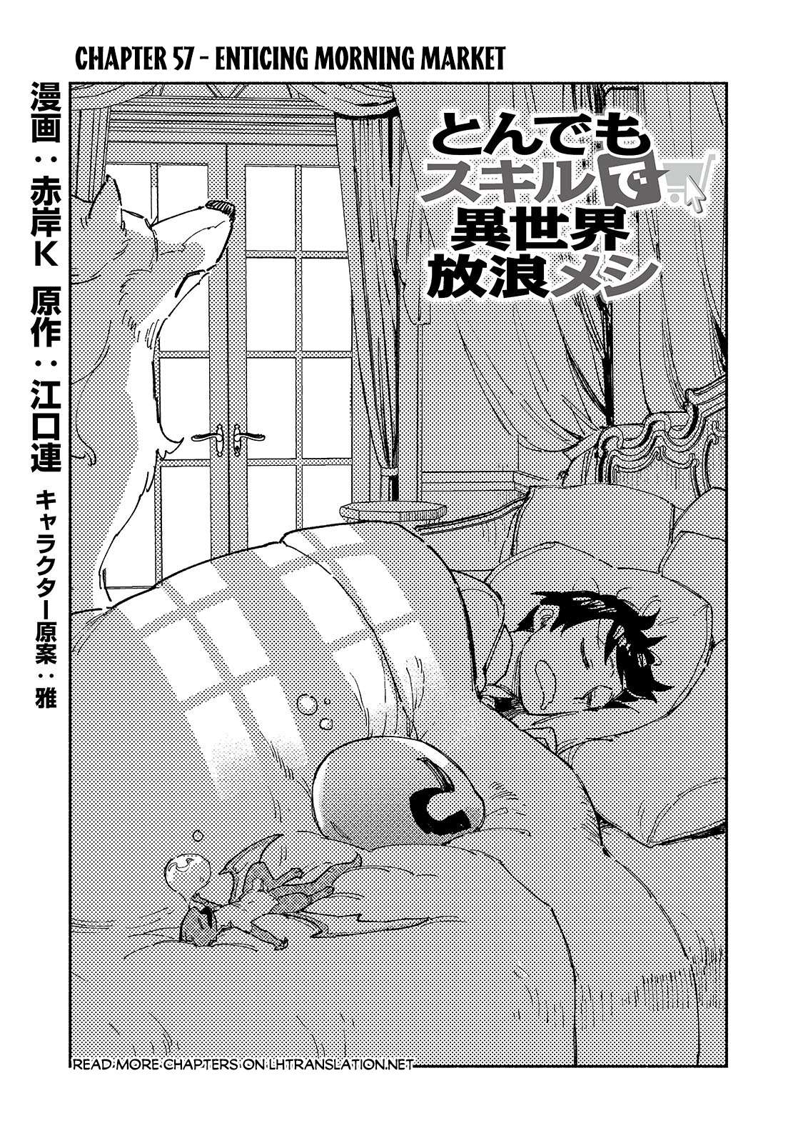 Tondemo Skill de Isekai Hourou Meshi Chapter 57-1 - Page 2 - Tondemo Skill de Isekai Hourou Meshi manga Chapter 57-1 manga