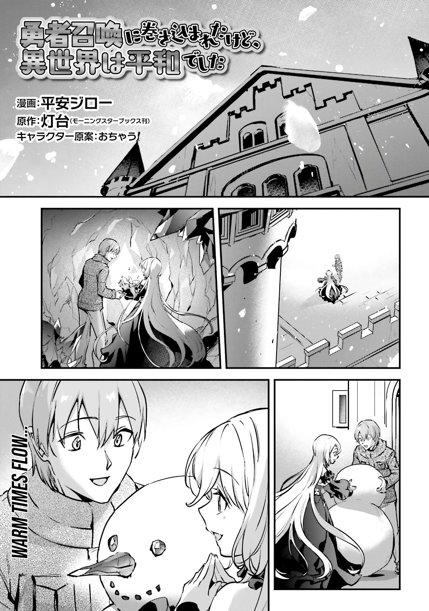 Manga: Yuusha Shoukan ni Makikomareta kedo, Isekai wa Heiwa deshita Chapter  - 12-eng-li