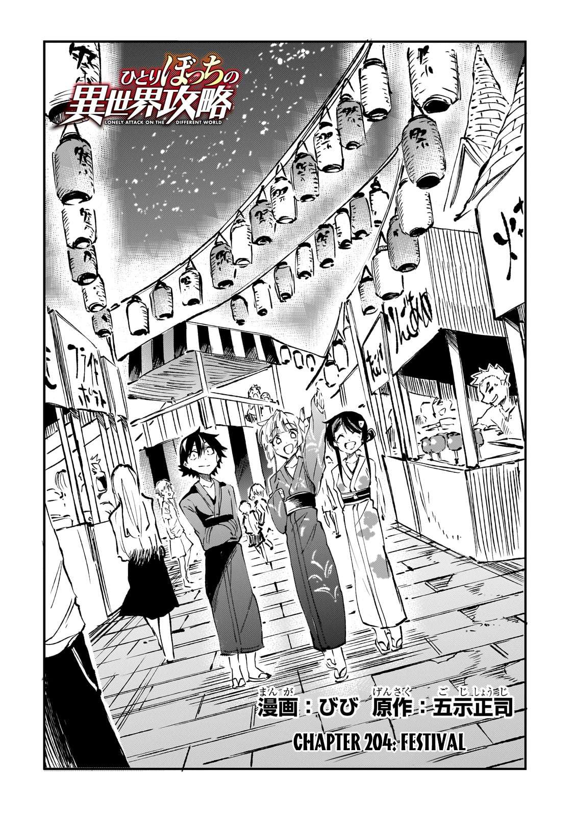 Hitoribocchi no Isekai Kouryaku, Chapter 204