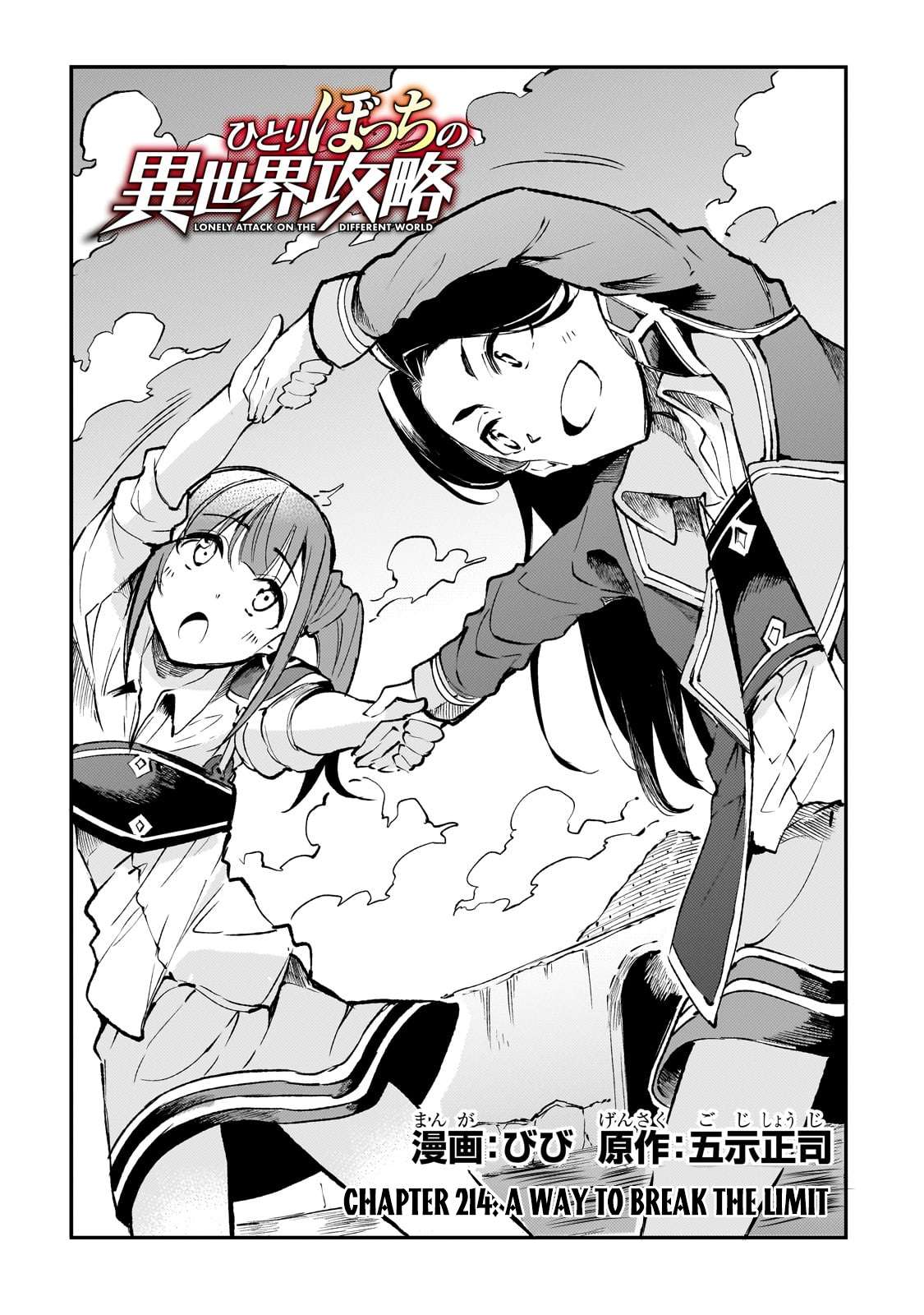 Hitoribocchi no Isekai Kouryaku, Chapter 214
