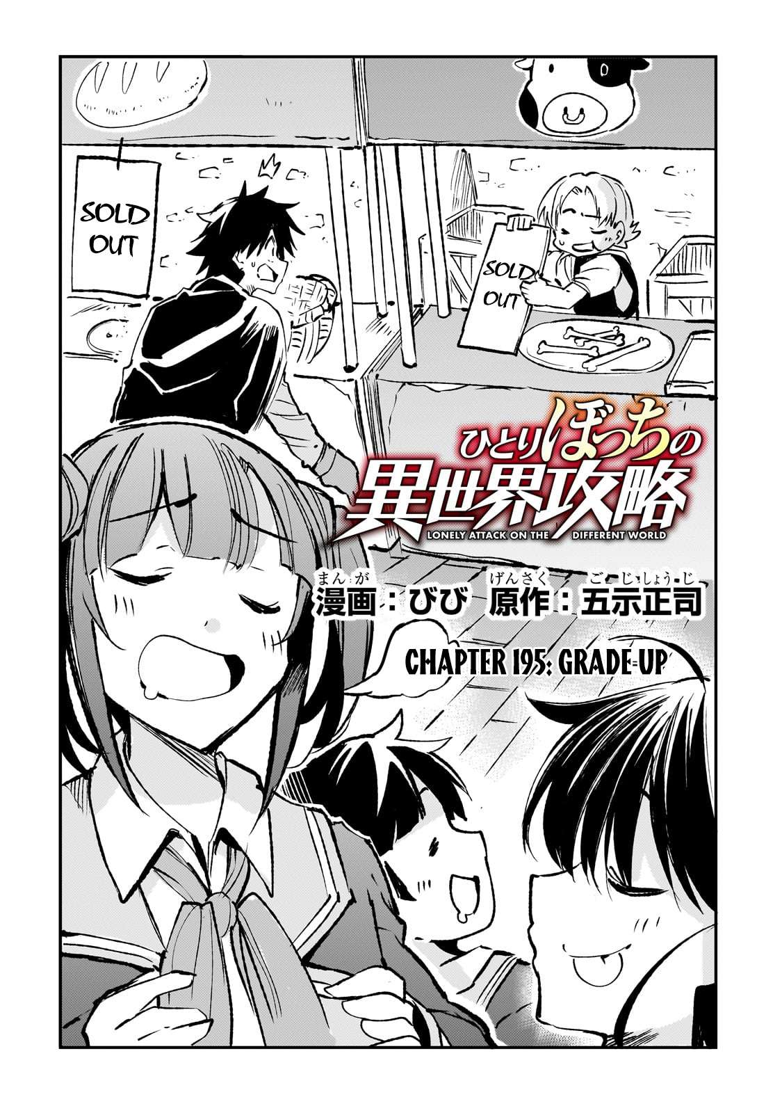 Hitoribocchi no Isekai Kouryaku, Chapter 195