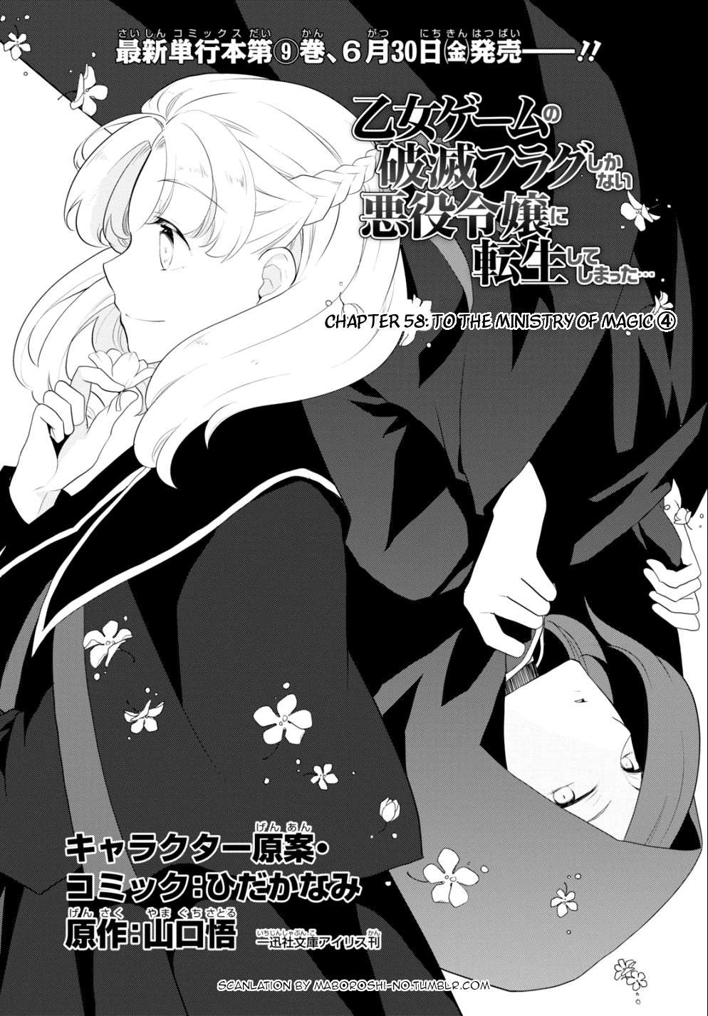 Read Otome Game no Hametsu Flag Shika Nai Akuyaku Reijou ni Tensei Shite  Shimatta Manga English [New Chapters] Online Free - MangaClash