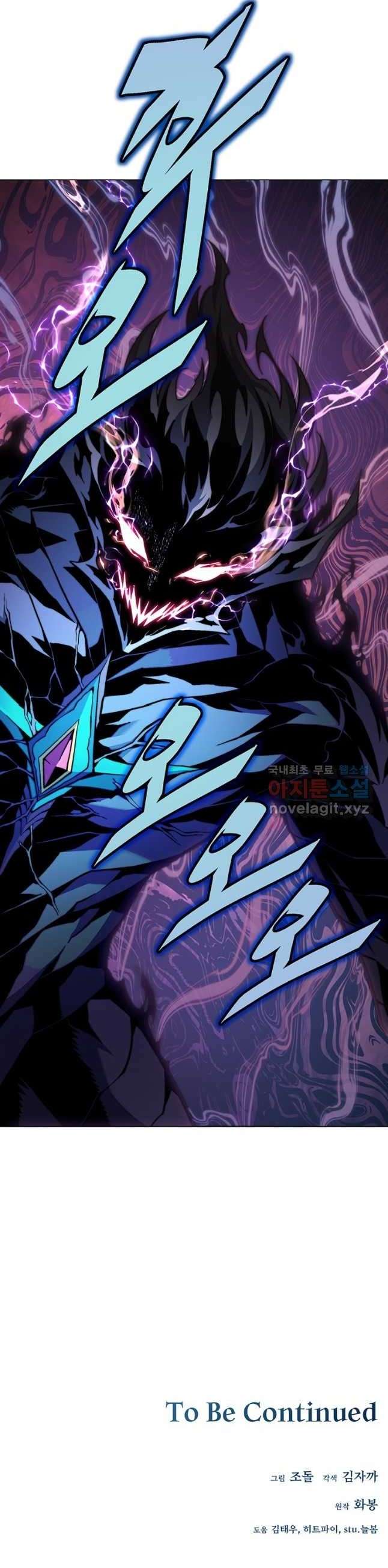 Heavenly Demon Instructor Chapter 99 scans online, Read Heavenly Demon Instructor Chapter 99 in english, read Heavenly Demon Instructor Chapter 99 for free, Heavenly Demon Instructor Chapter 99 asura scans, Heavenly Demon Instructor Chapter 99 asura, , Heavenly Demon Instructor Chapter 99 at asura scans