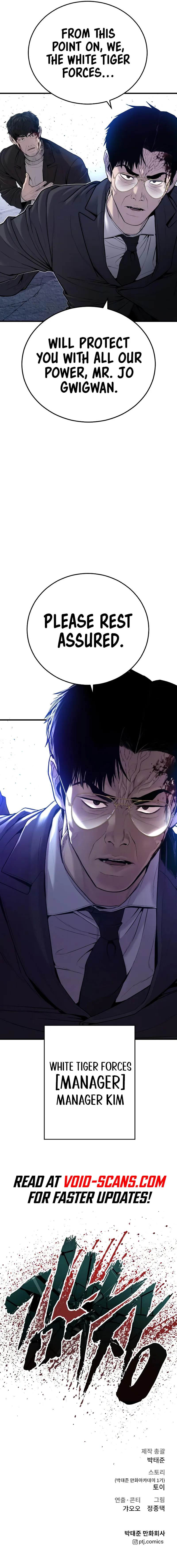 Manager Kim, chapter 96