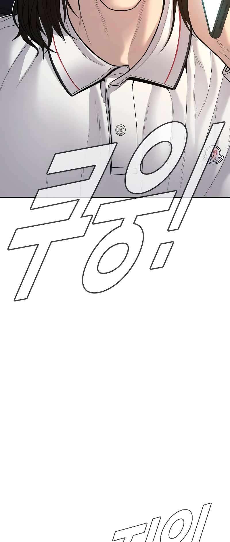 Manager Kim, chapter 118