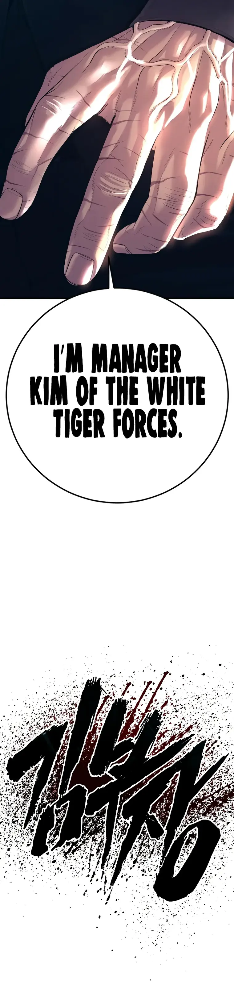Manager Kim, chapter 109