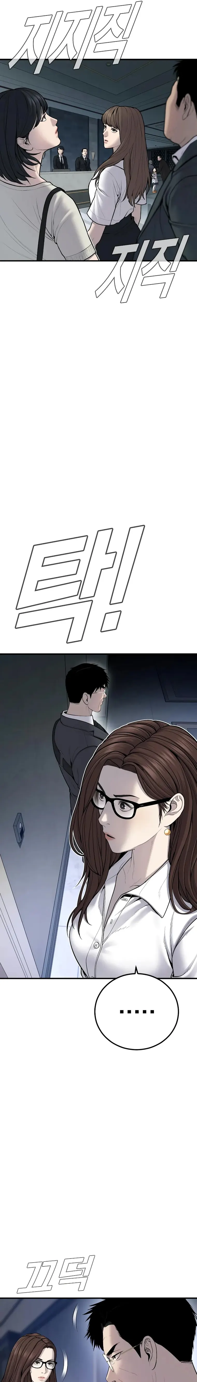 Manager Kim, chapter 94